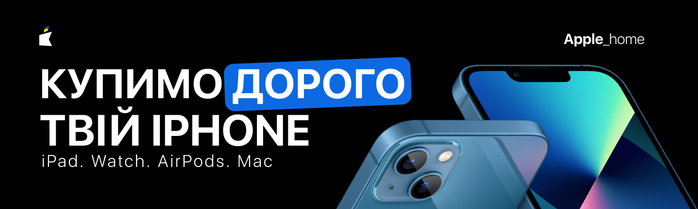 Нижній банер 1440 х 432